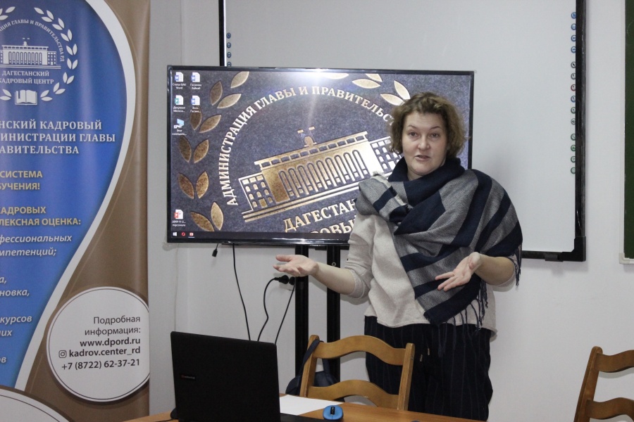 Руководитель программ Высшей школы экономики провела занятия в Дагестанском кадровом центре