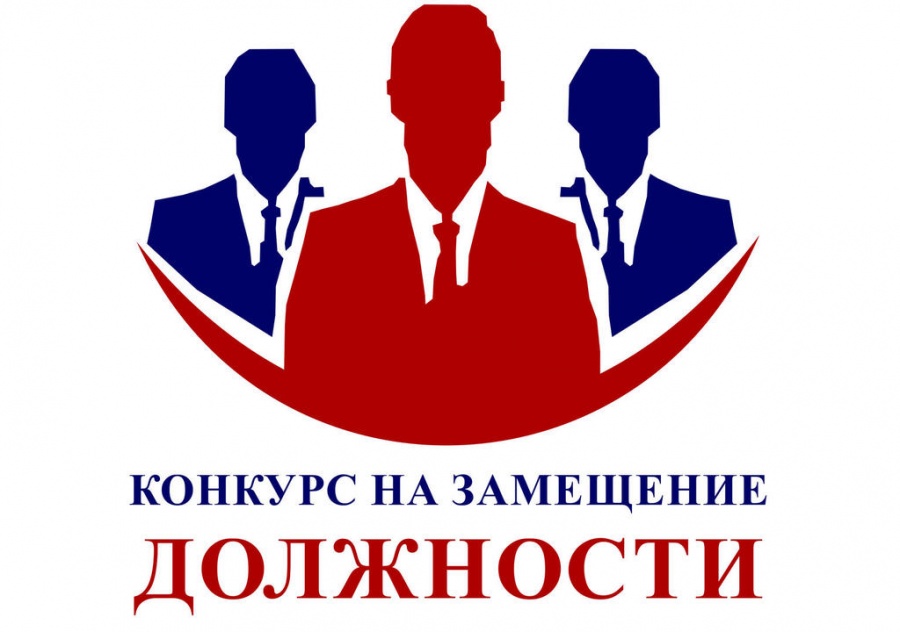 Внимание конкурс!!!