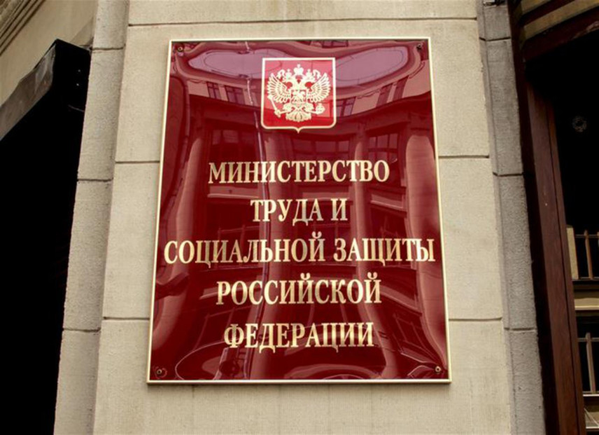 Минтруд предложил утвердить единую методику проведения аттестации