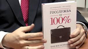 Об утверждении единой методики прохождения испытания на государственной гражданской службе Российской Федерации в федеральных органах исполнительной власти