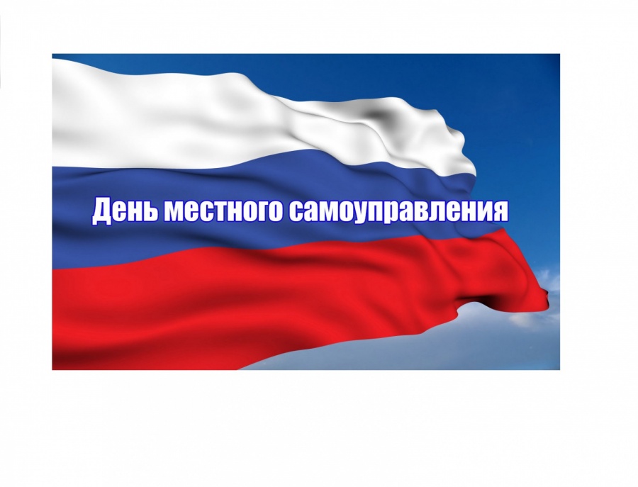Глава Республики Дагестан В.А. Васильев поздравил с Днем местного самоуправления  депутатов, работников и ветеранов органов местного самоуправления,