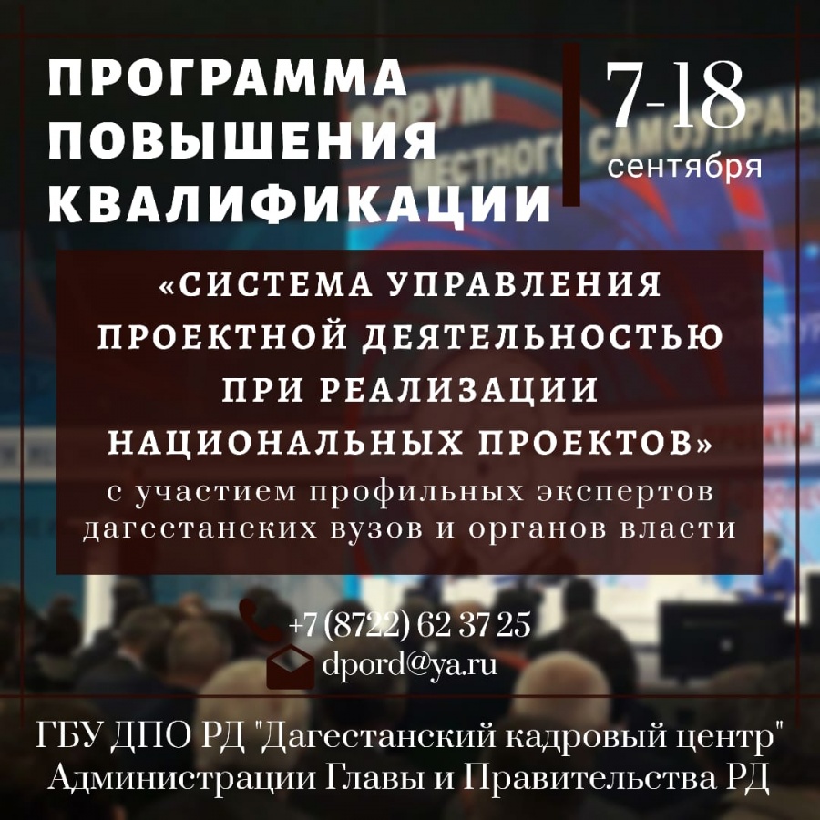 В ДКЦ начались курсы по реализации национальных проектов