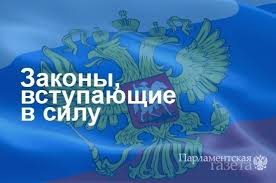 Предполагаемые изменения законодательства о государственной службе в связи со вступлением в силу Закона Российской Федерации о поправке к Конституции Российской Федерации