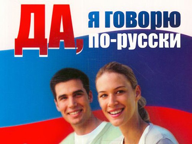 Государственные и муниципальные служащие Республики Дагестан будут изучать русский язык