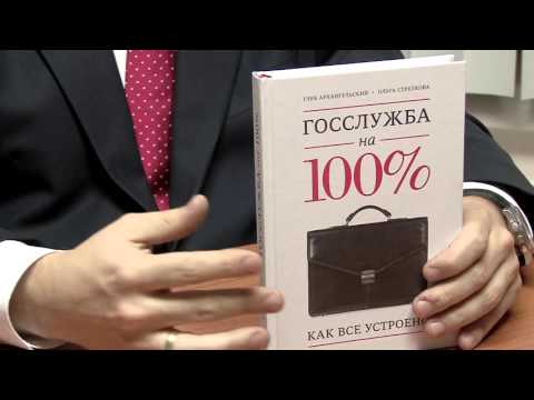 Государственная гражданская служба в 2017 году. Итоги.