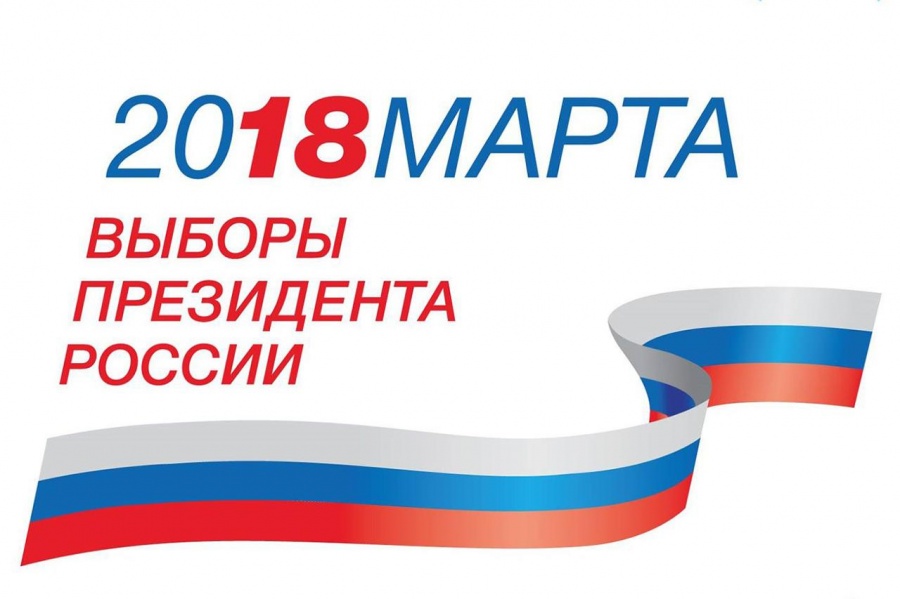 Действующий глава государства кандидат Владимир Путин побеждает со значительным отрывом от других кандидатов,