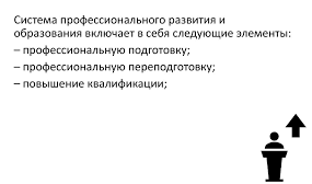 О профессиональном развитии государственных гражданских служащих