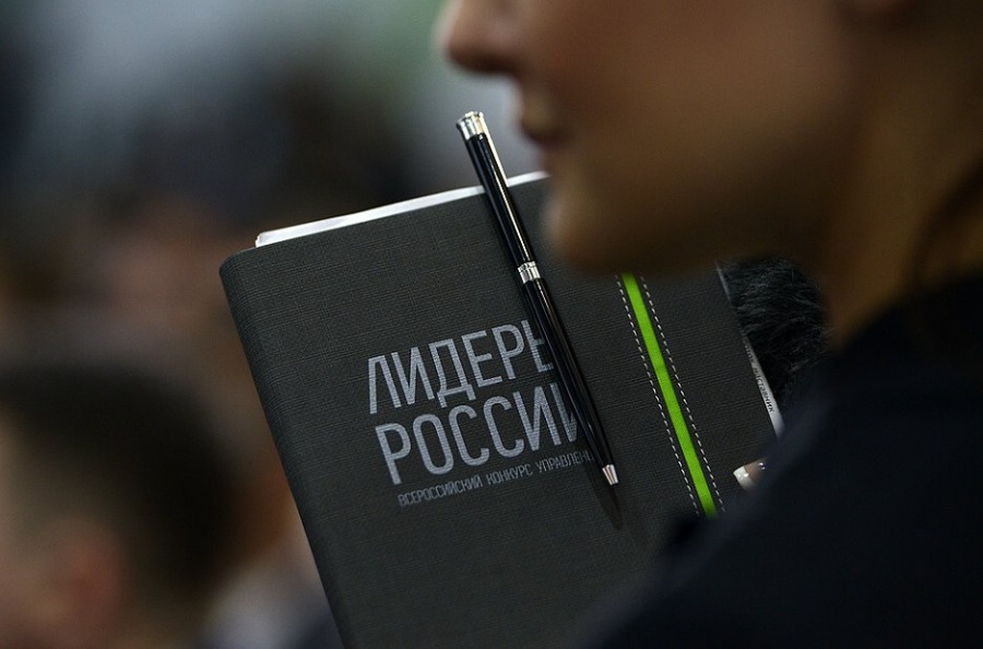 Объявлены 104 победителя Конкурса «Лидеры России» 2018-2019 гг.
