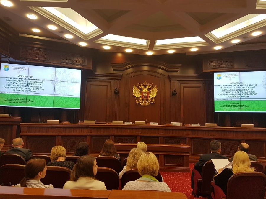 В Минтруде Росии обсуждены вопросы формирования квалификационных требований для замещения должностей государственной гражданской службы и определены перспективы дальнейшей работы.