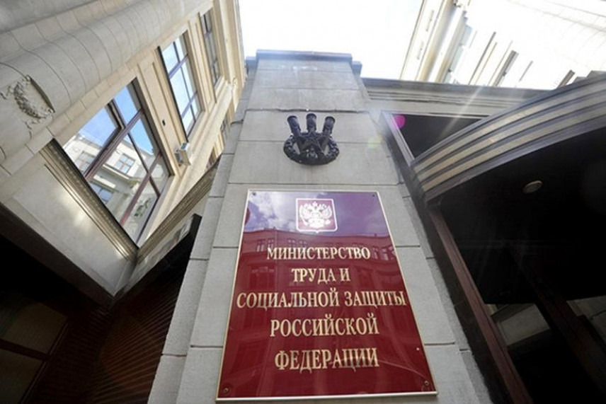 Минтруд объявил конкурс лучших кадровых практик и инициатив 2019 года