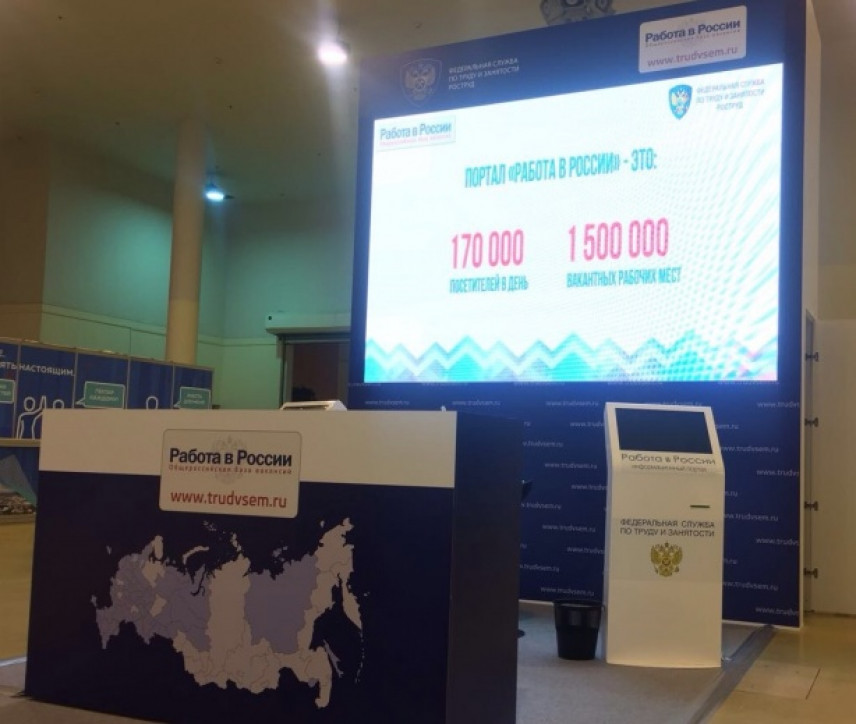 Власти расширяют возможности молодежи для трудоустройства