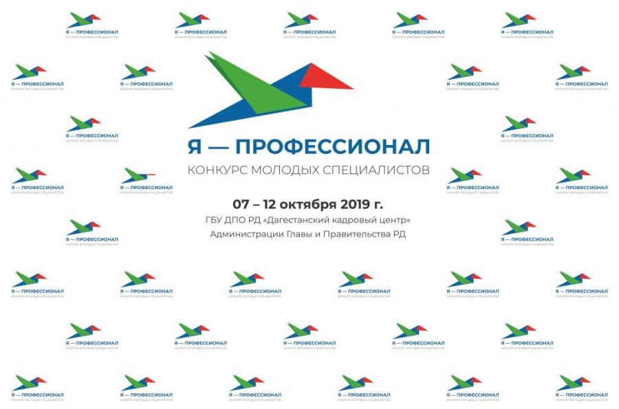 Список победителей конкурса "Я-профессионал"